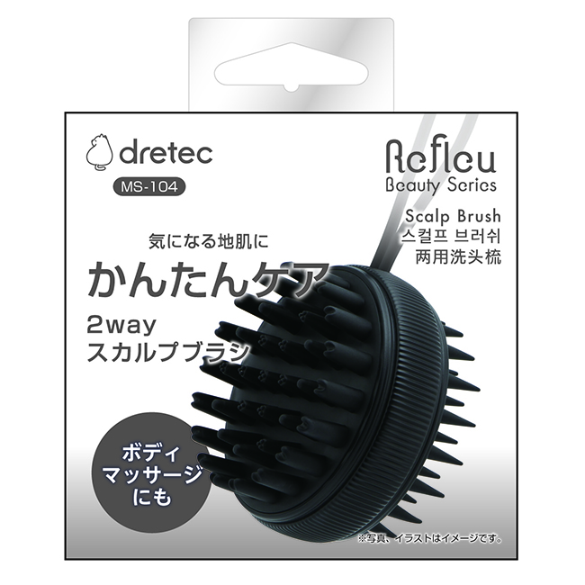 dretec【ドリテック】2wayスカルプブラシ MS-104(ブラック)