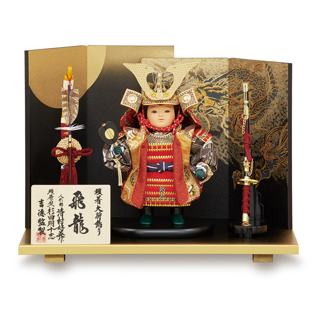 五月人形 清村好英作 鎧着大将床飾り 飛龍