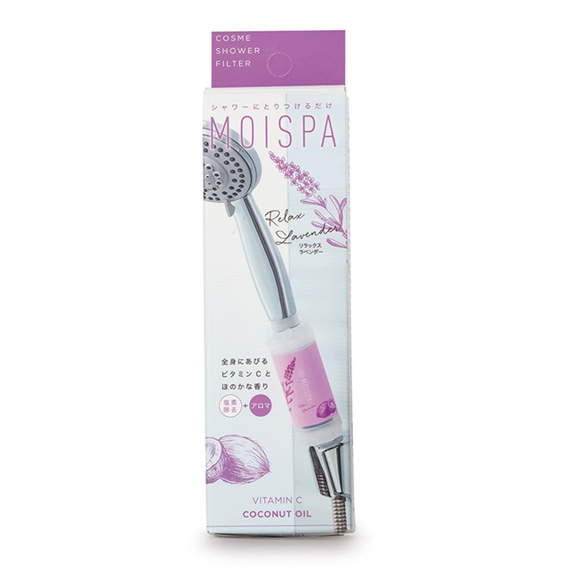 コスメシャワーフィルター MOISPA (A)リラックスラベンダー（ココナッツオイル配合）