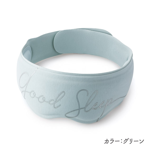 ルルド おやすみめめホット (A)グリーン