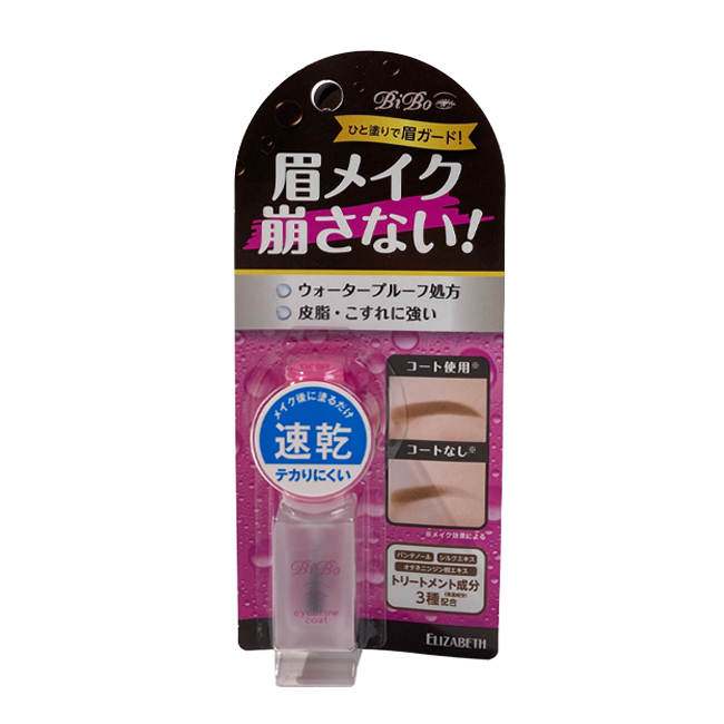 ビボ アイブローコート(眉毛化粧料)