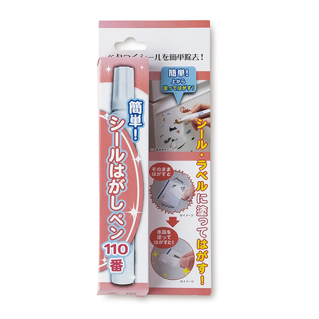 ペン110番 シリーズ (D)簡単！シールはがしペン110番