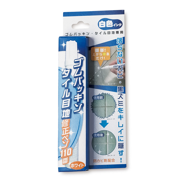 ペン110番 シリーズ ゴムパッキンタイル 目地修正ペン110番