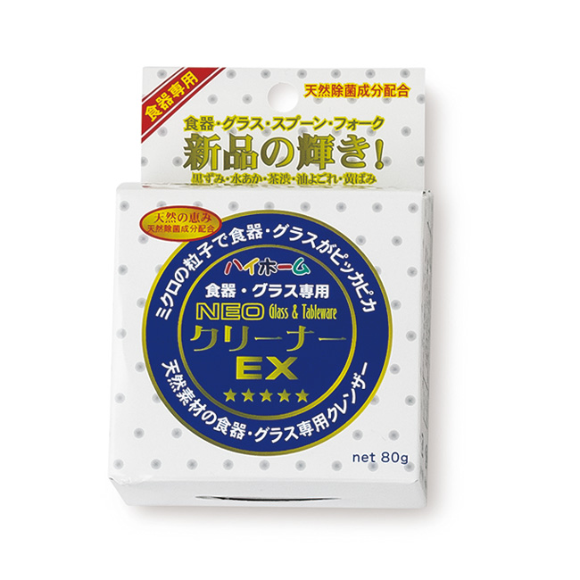 ハイホーム NEOクリーナーEX