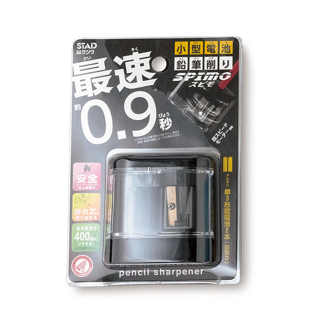 最速約0.9秒 小型電池鉛筆削り (A)ブラック