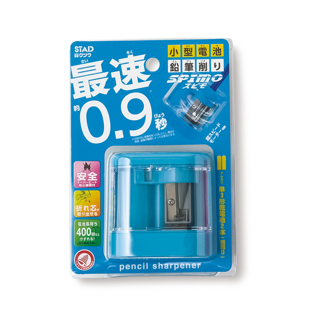 最速約0.9秒 小型電池鉛筆削り (C)ライトブルー