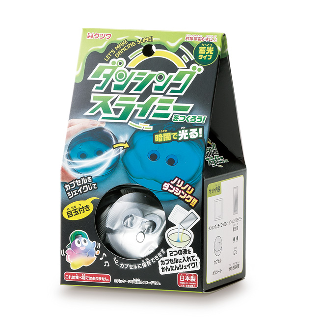ダンシングスライミーをつくろう! (C)蓄光タイプ