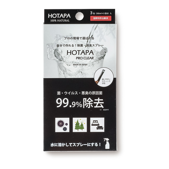 【サマーセール】HOTAPAPROCLEAR