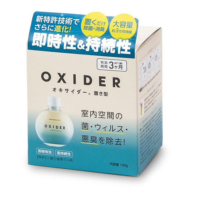 【完売しました】【サマーセール】オキサイダー置き型