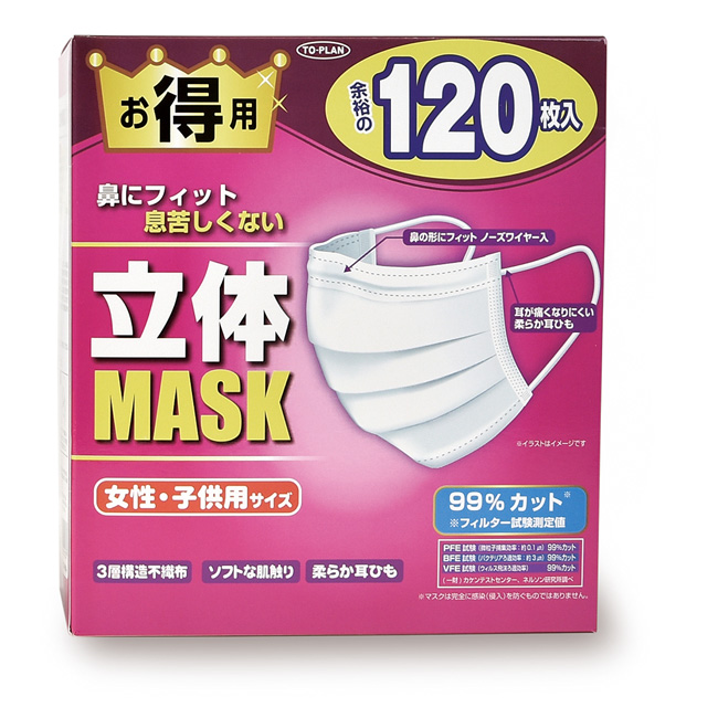 【サマーセール】立体MASK女性子供用