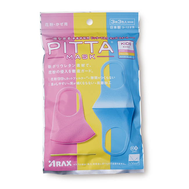 【サマーセール】PITTAキッズスウィート
