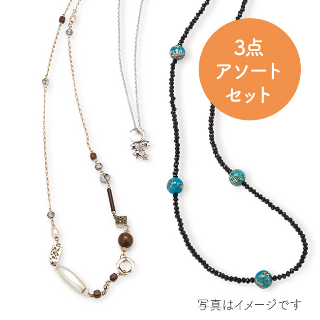 【完売】【サマーセール】ネックレス3点セット