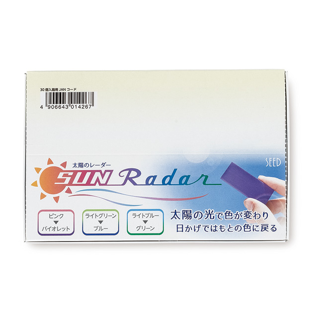 【サマーセール】SUNRadar30個入(けしごむ)