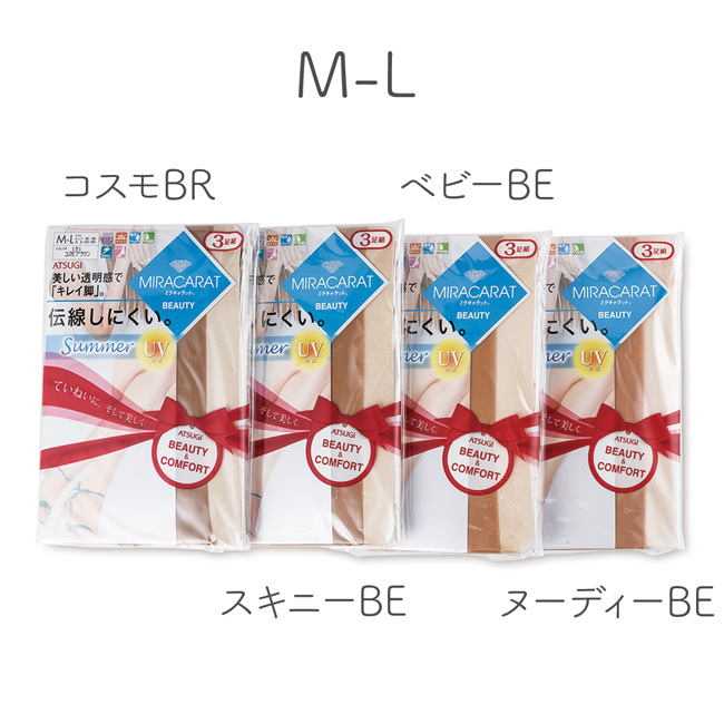 【完売しました】【サマーセール】アツギ伝線しにくいサマーストッキング3足組M-L(C)ベビーBE
