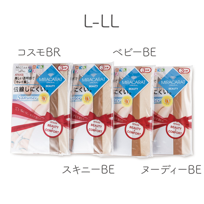 【完売しました】【サマーセール】アツギ伝線しにくいサマーストッキング3足組L-LL(A)コスモBR