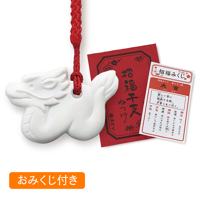 干支根付 NO.59