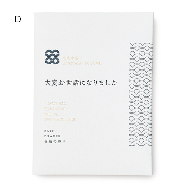 ご挨拶バスパウダー (D)青梅の香り