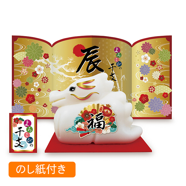 よろこびの干支石けん 辰