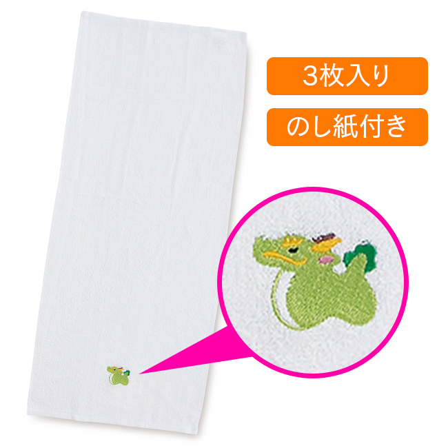 干支タオル 辰ししゅう