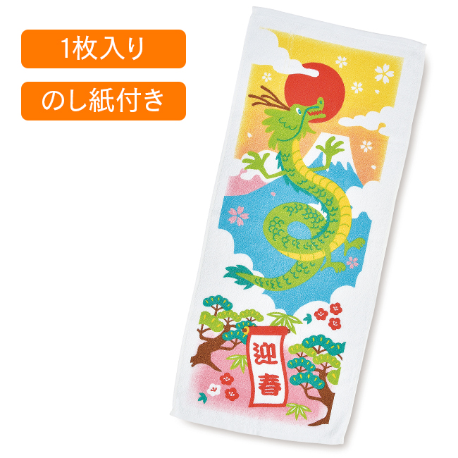 干支タオル 初日の出