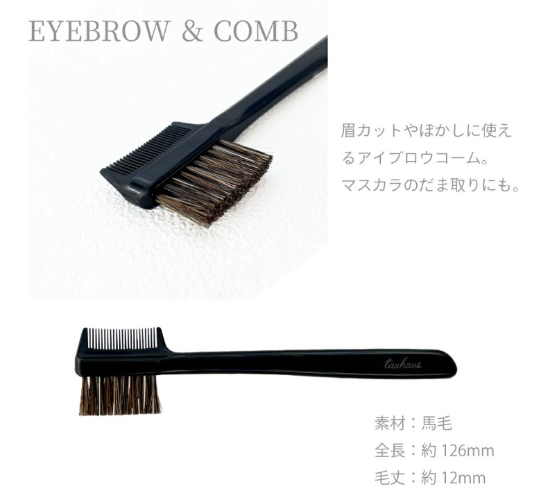 TAUHAUS【タウハウス】BLACK アイブロウ＆コーム（BK-COMB）
