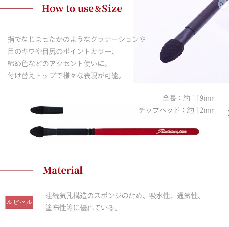 TAUHAUS【タウハウス】Pro handy ベーシック＆ディテール・チップ（PH10）