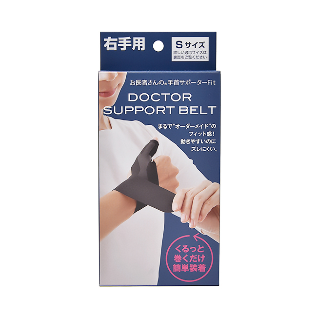 alphax【アルファックス】お医者さんの手首サポーター Fit ブラック右手用Sサイズ