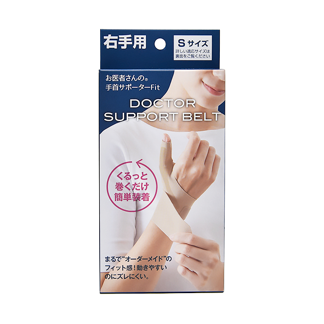 alphax【アルファックス】お医者さんの手首サポーター Fit ﾍﾞｰｼﾞｭ 右手用Sサイズ