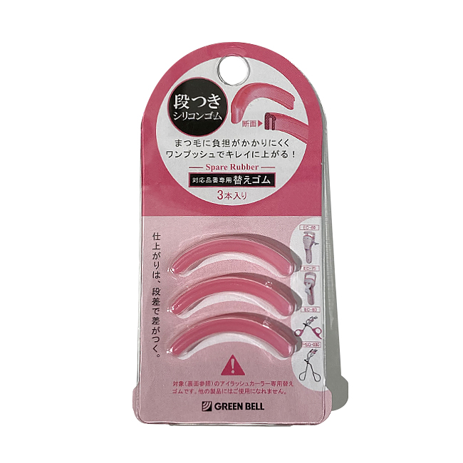 GREEN BELL【グリーンベル】アイラッシュカーラー対応品番専用替えゴム 3本入り EC-25