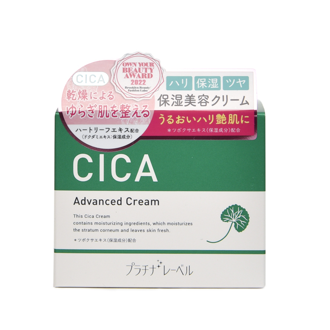 PLATINUM LABEL【プラチナ レーベル】CICAクリーム(保湿クリーム) 175g