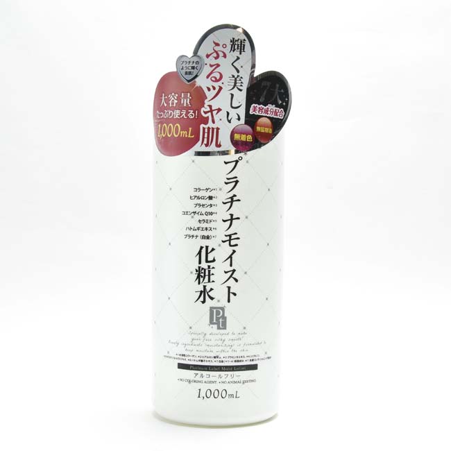PLATINUM LABEL【プラチナ レーベル】プラチナモイスト 化粧水 1000ml